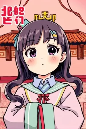 归零重启漫画封面，写字楼电梯里闭眼重来的主角