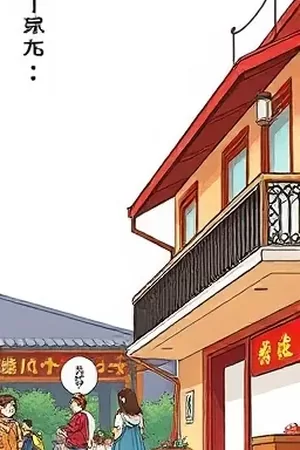 纸飞机航线漫画封面，天台上一架飞向操场的纸飞机